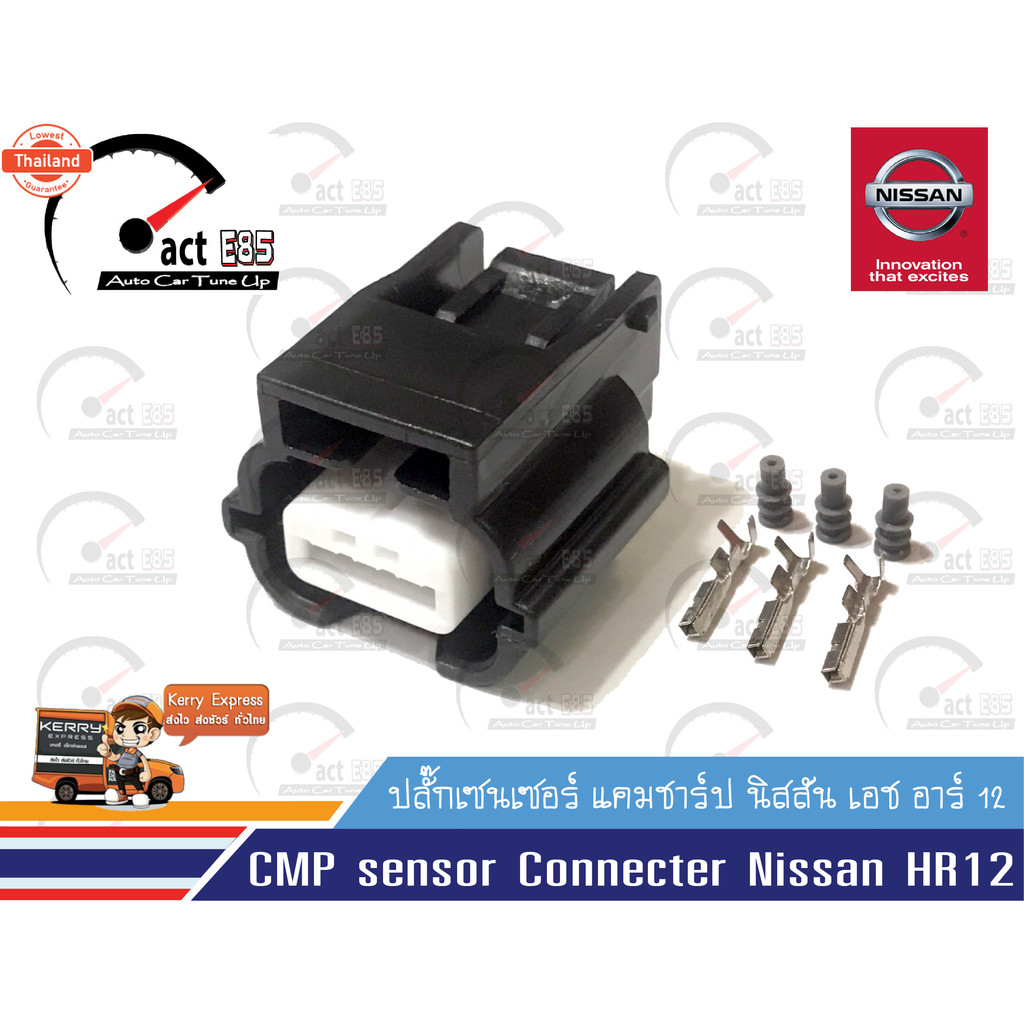 ปลั๊กตำแหน่งสัญญาณเพลาลูกเี้ยว CMP Sensor Connecter Nissan HR12
