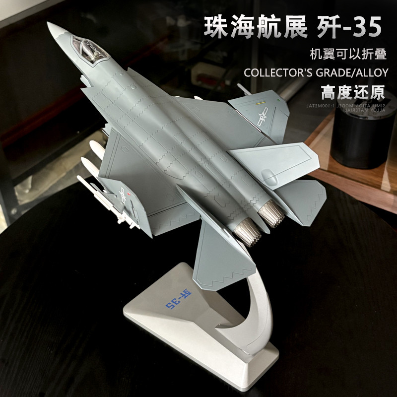 J-35 Fighter Alloy รุ่น 75th Anniversary Edition J-35 Stealth Aircraft Carrier Aircraft Military Gif