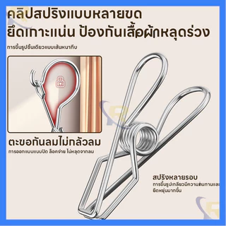 คีมหยิบผ้า 304 สแตนเลส ที่หนีบผ้าสแตนเลส 20หนีบ ทนทาน ไม่เป็นสนิม แข็งแรง ทนแดดทนฝน
