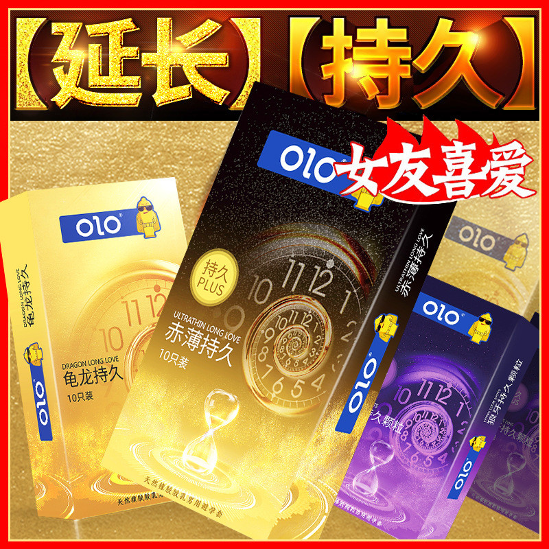 /OLO ถุงยางอนามัย Long-Lasting Pack PLUS อนุภาคขนาดใหญ่กรดไฮยาลูโรนิกถุงยางอนามัยบางเฉียบเซ็กซี่ผลิต