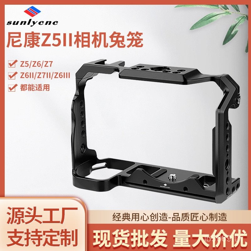 /Z6IIIIIZ6Z5/กล้องZ5 ขยายZ7IIกรงกระต่ายแนวนอนแนวตั้งยิงกล้องโลหะเหมาะสําหรับ/กรอบNikonอุปกรณ์เสริมWQ