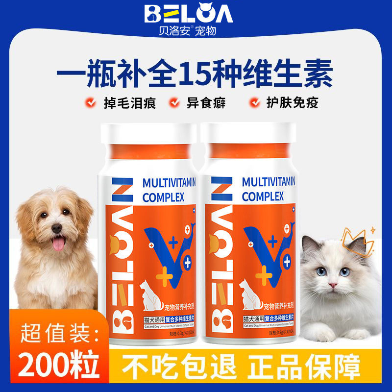 Bellowan วิตามินแมวสุนัข Hair Care Skin Care Boost Multi-Vitamin Nutrition สําหรับแมวสุนัข Universal