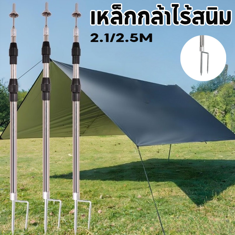 COD สแตนเลสเสายืดไสลด์ ตั้งแคมป์กลางแจ้ง เต็นท์ น้ำหนักเบามาก 2.1/2.5m พร้อมถุงจัดเก็บเสา