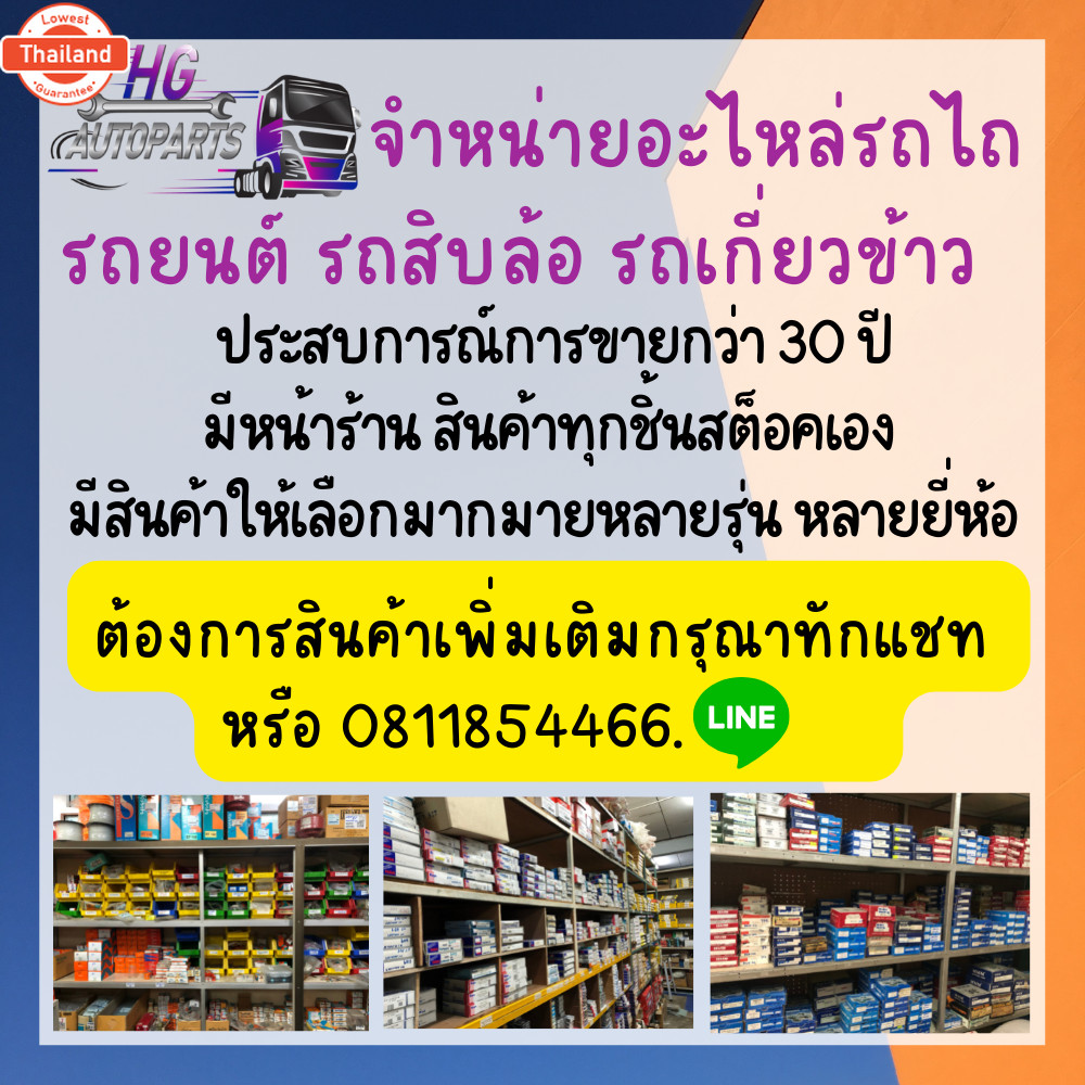 กรองไฮดรอลิค ฟอร์ด F6600 F5000 กรองไฮดรอลิค f6600 กรองไฮโดรลิครถไถ