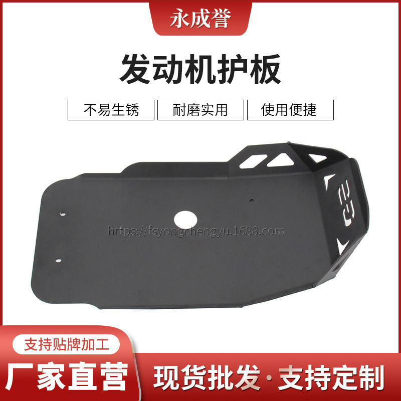 แผ่นการ์ดเครื่องยนต์เหมาะสําหรับ BMW F750GSF850GSF850ADV18-20 ฝาครอบป้องกัน Off-Road เฉพาะ