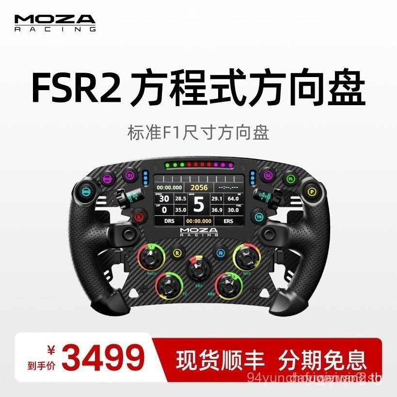 ชื่อผลิตภัณฑ์: MOZA Magic Claw FSR2 Racing Simulator GS เกมพวงมาลัย VGS Force Feedback คาร์บอนไฟเบอร