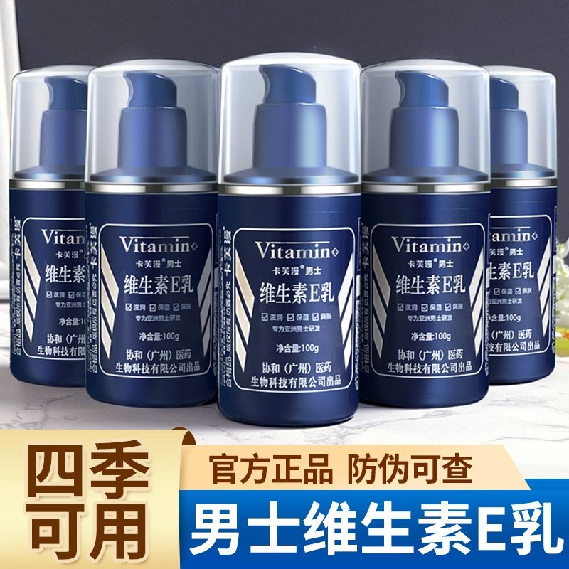 New Product#[Genuine Anti-Counterfeiting]Kafuman Men's Vitamins e Moisturizing, Hydrating, Skin Cond
