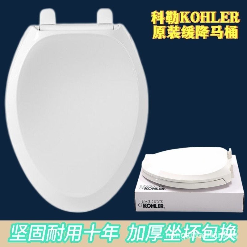 ใช้งานร่วมกับ Kohler KOHLER Universal ฝาครอบที่นั่งชักโครกหนาช้าลงแบบเก่า V ฝาครอบที่นั่งชักโครก K-4