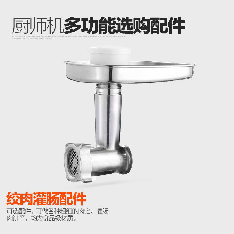 Heine Chef Machine ใหม่ HM740/ใหม่ 741/745/750/770/790/800 เนื้อบดไส้กรอกอุปกรณ์เสริม