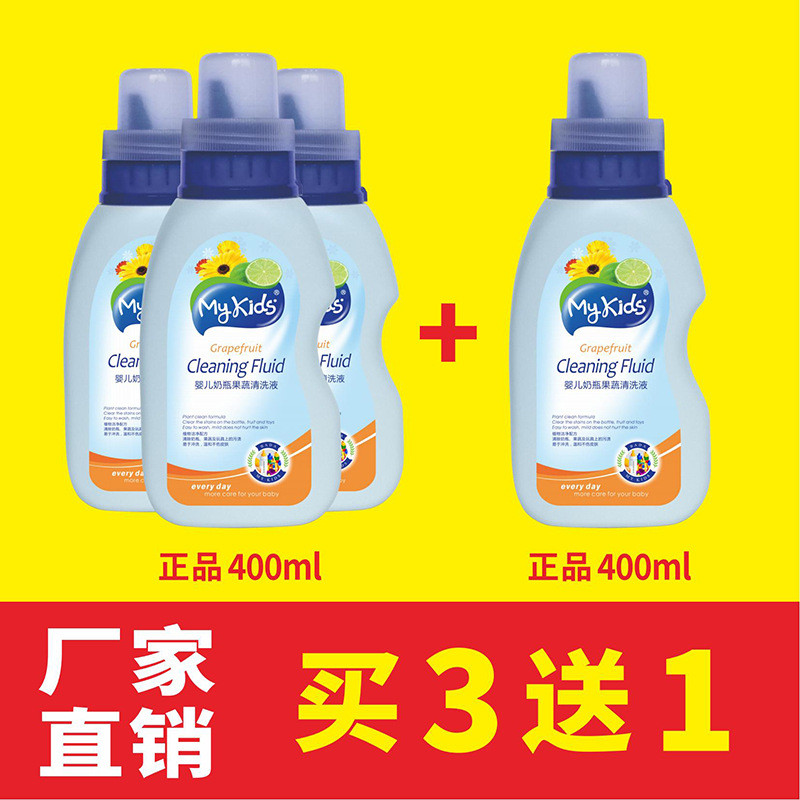 婴儿奶 bottle ผลไม้ ล้างผัก อาหารเด็ก bottleb奶 清洗剂400mlขวดนมผลไม้และผักทําความสะอาดของเหลวบนโต๊ะอาหารเด