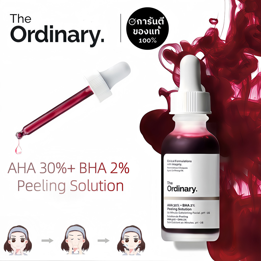 The Ordinary AHA 30% + BHA 2% Peeling Solution, Advanced Exfoliating Peel สําหรับผิวกระจ่างใส