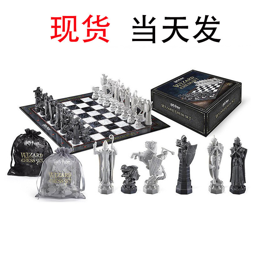 หมากรุกพ่อมด Harry Potter หมากรุก Hogwarts Chess Wizard Chess หมากรุกสามมิติ