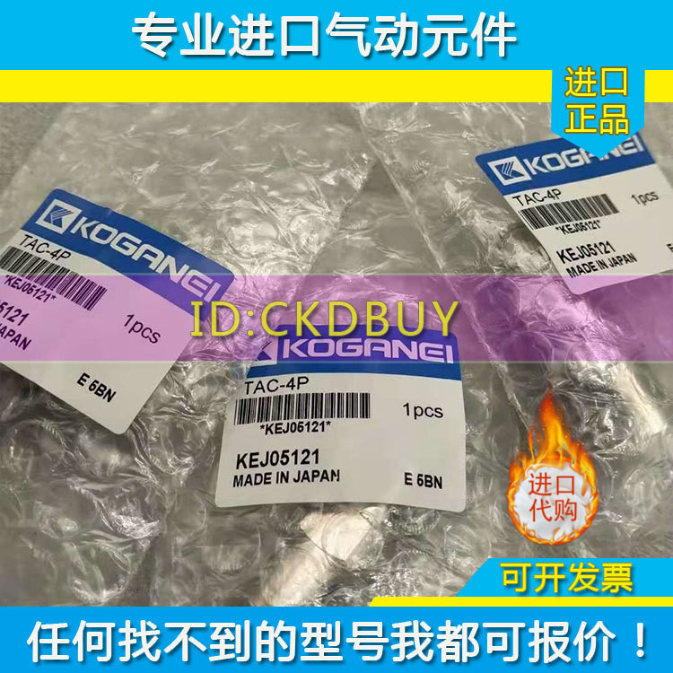 ญี่ปุ่น KOGANEI KOGANEI วาล์วกล TAC-4P TAC-31V TAC-31P TAC-4V TAC-3P