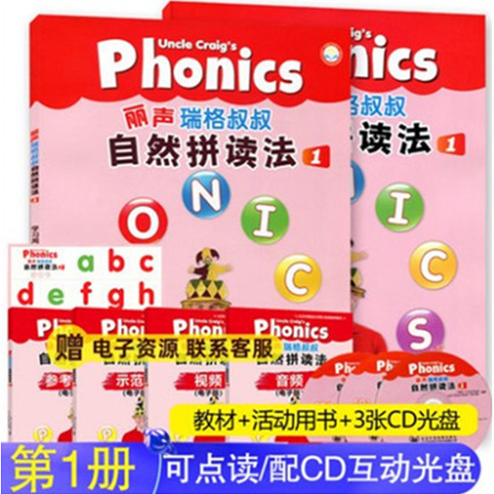 G Research Institute ลุง Resong วิธีการสะกดธรรมชาติ 1 สามารถอ่านเด็ก English Natural Spelling Phonic