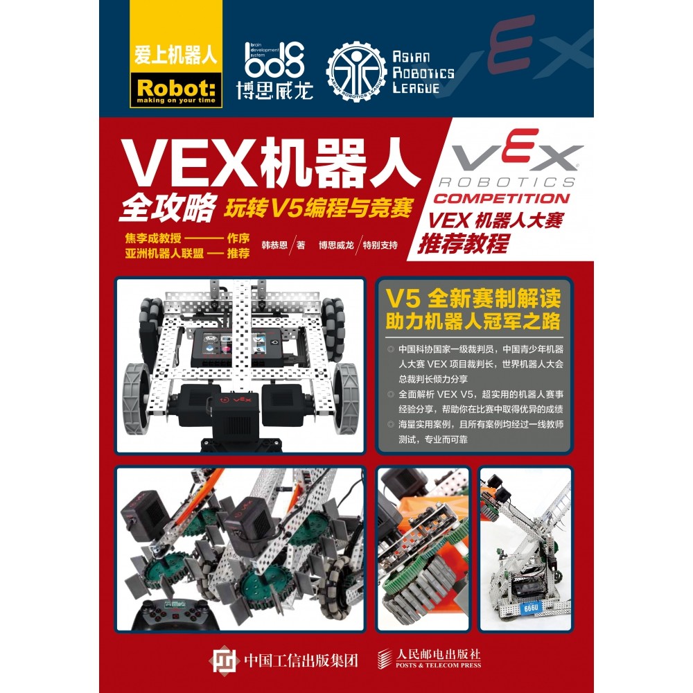 คู่มือหุ่นยนต์ VEX (การเขียนโปรแกรมและการแข่งขันแสนสนุก V5)/ตกในความรักด้วยหุ่นยนต์ Boku.com