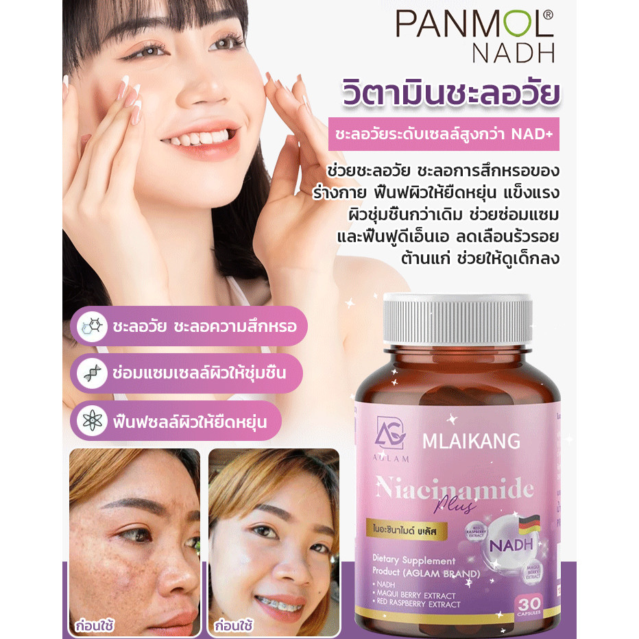 [ลดฝ้า กระ ผิวขาวใส] แคปซูลนิ่มวิตามิน NADH/แคปซูลคอลลาเจนรังนก แคปซูลนิ่มวิตามินกลูโคส/ลดฝ้า กระ ริ