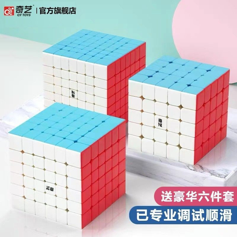 HOT DEAL Qiyi High-End Rubiks Cube 6th-Order 789th-Order Rubiks Cube 7th-Order ความยากสูงการแข่งขันเ