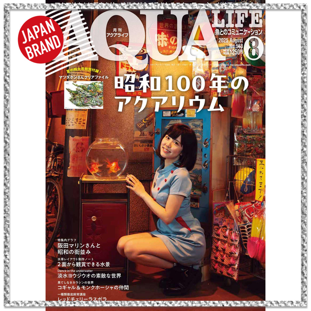 Magazine AQUA LIFE  202508【Made in Japan】
