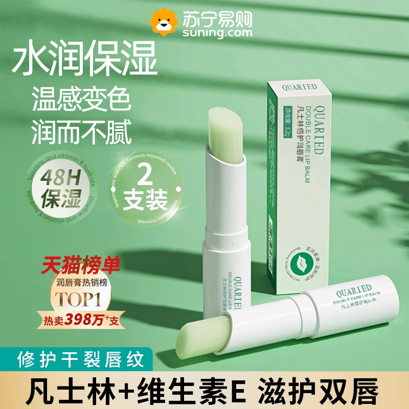 lipbalm ลิปบาล์มบำรุงปาก ลิปบาล์ม Vaseline หญิง Moisturizing Hydrating Anti-Drying Color-Changing No