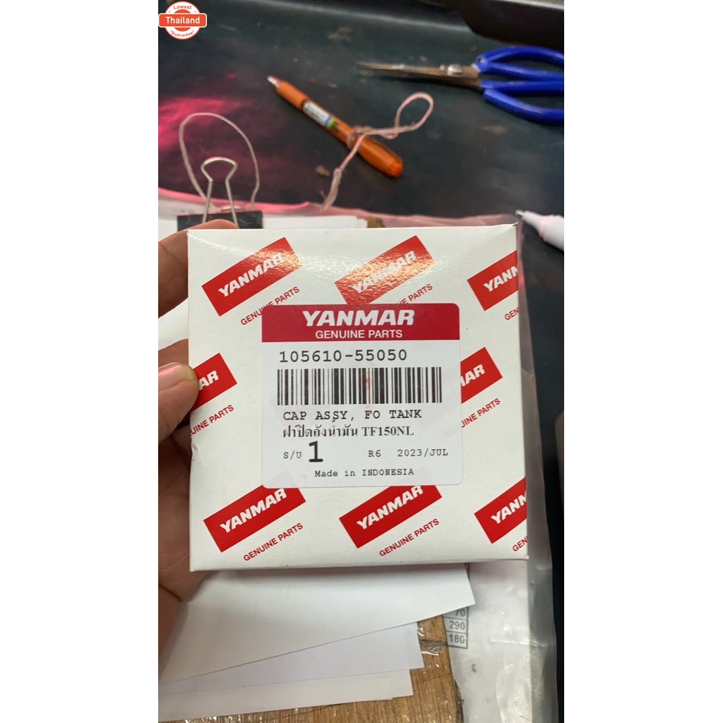 ฝาปิดถังน้ำมัน จ้าวโลก จ้าวพลัง TF75 TF85 TF105 TF115 TF110DI TF120DI TF150DI ยันมาร์ แท้