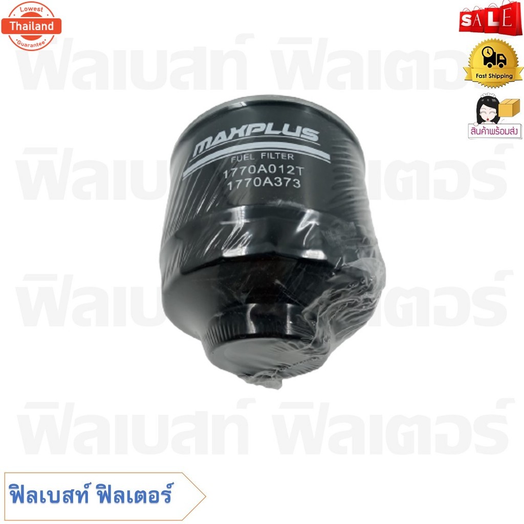 กรองโซล่า MITSUBISHI TRITON 2.5, 3.2 2005-2014 รหัส 1770A012T, 1770A373