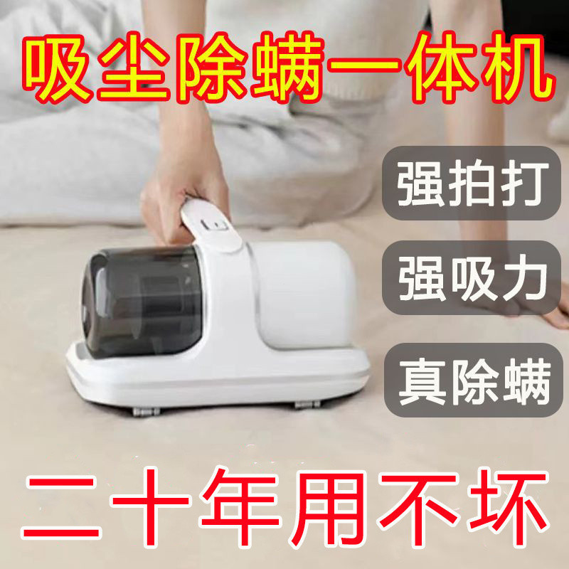 เครื่องมือกําจัดไรไร้สายในร่มในครัวเรือนเตียงโซฟาเครื่องดูดฝุ่นอัลตราไวโอเลตฆ่าเชื้อกําจัดไรเครื่องม