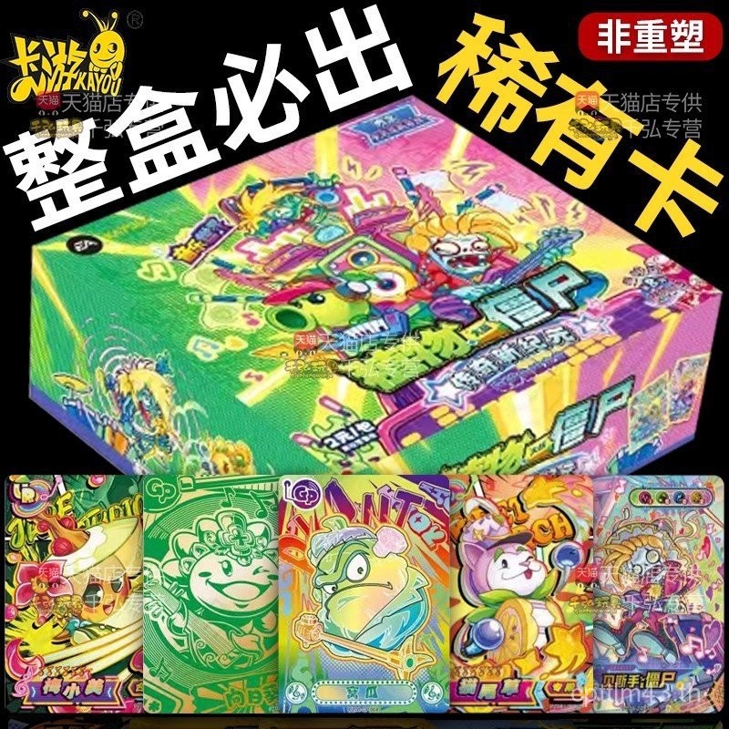 สินค้าใหม่ ของเล่น Natural Journey Adventure Card Tour Macross Plants vs. การ์ดเวทย์มนตร์กระสุนซอมบี