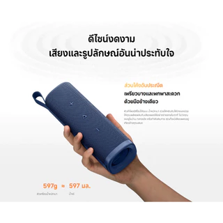 XIAOMI SOUND OUTDOOR 30W ลำโพงบลูทูธ ระบบเสียงสเตอริโอไร้สาย กันน้ำกันฝุ่น IP67 ใช้ได้นาน 12 ชม.