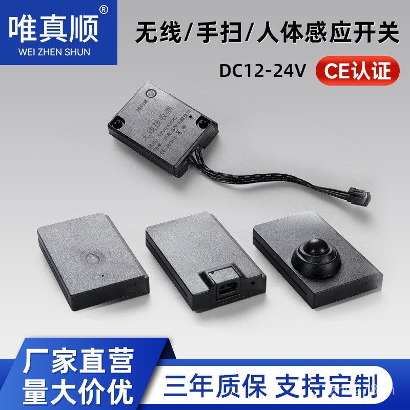 ผู้ผลิตไร้สาย Controller Human Body Sensor Hand Sweeper Sensor ประตู Touch Sensor ตู้ Supply Sm