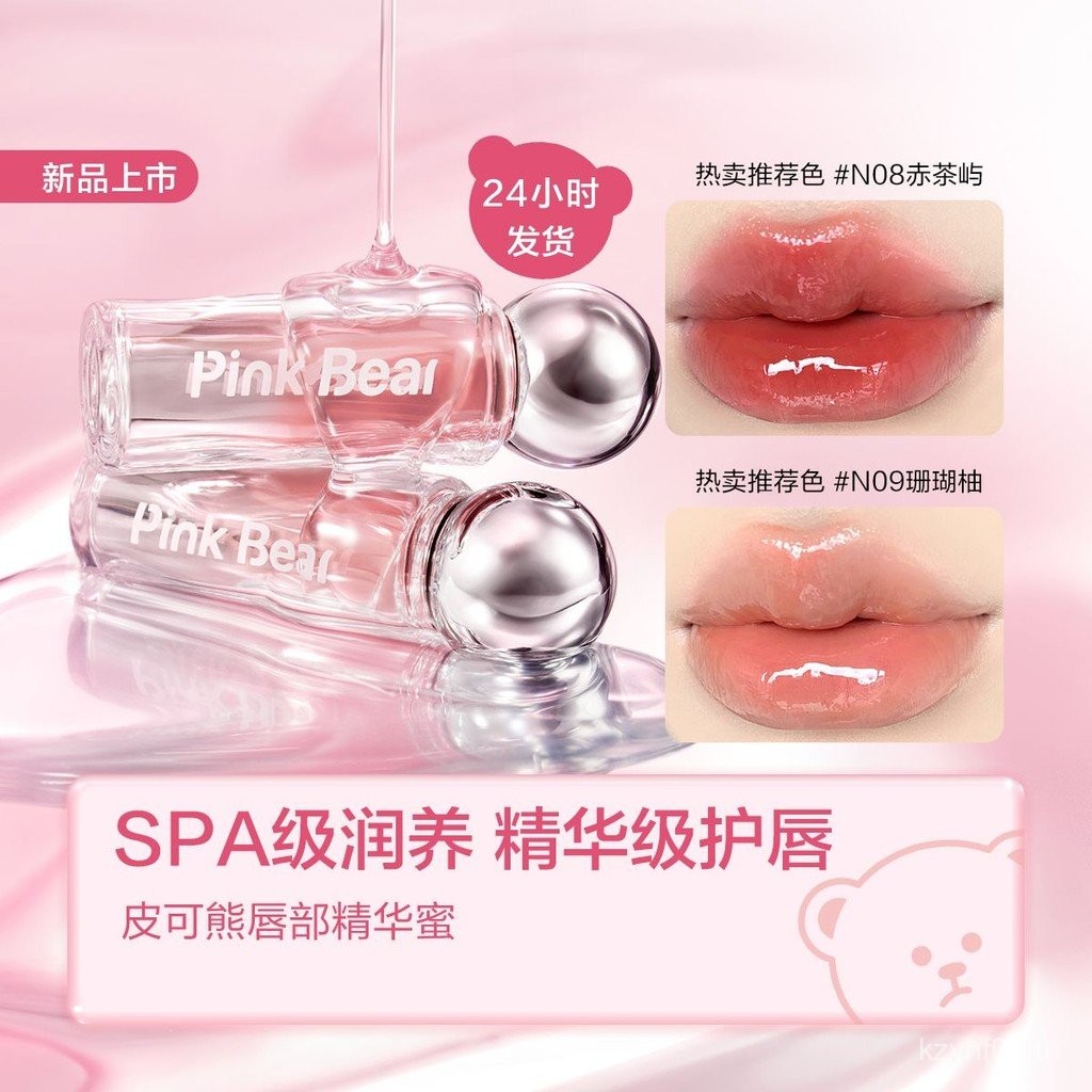 ขายpinkbear Pico Bear Small Bulb Lip Gloss Essence Gloss Lip Gloss Mirror Moisturizing Lipstick Girl