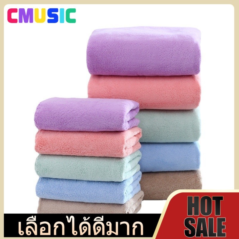 CMUSICเซ็ตผ้าเช็ดตัวสีพื้น2ชิ้น ถุุงใส 🔥รุ่นหนามาก[ผ้าเช็ดตัว+ผ้าเช็ดผม] เซตผ้าเช็ดตัวขนเป็ด ของขวัญ ของชำร่วย ของรับไหว