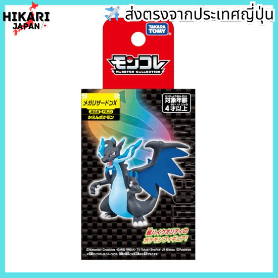 【จากประเทศญี่ปุ่น】 TAKARA TOMY Pokemon Mon Colle Mega Lizardon X - รูปที่ 5