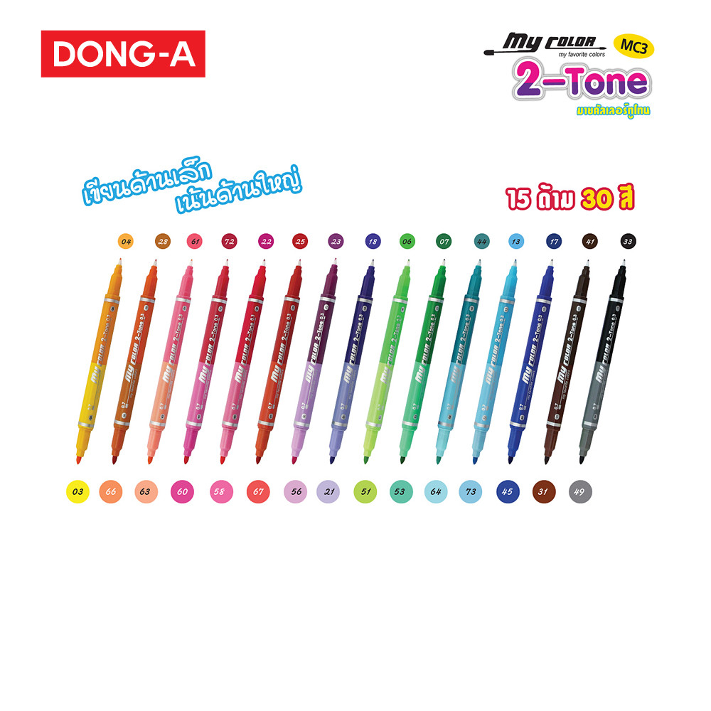 ปากกาสี My Color 2-Tone เซ็ต 30 สี 15 ด้าม Dong-A