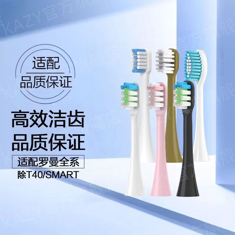 KAZY ปรับให้เข้ากับหัวแปรงสีฟันไฟฟ้า Roman ROAMAN T10S/T5/T3/E7/T6/T20/P6 ขนนุ่มเปลี่ยน 9.26
