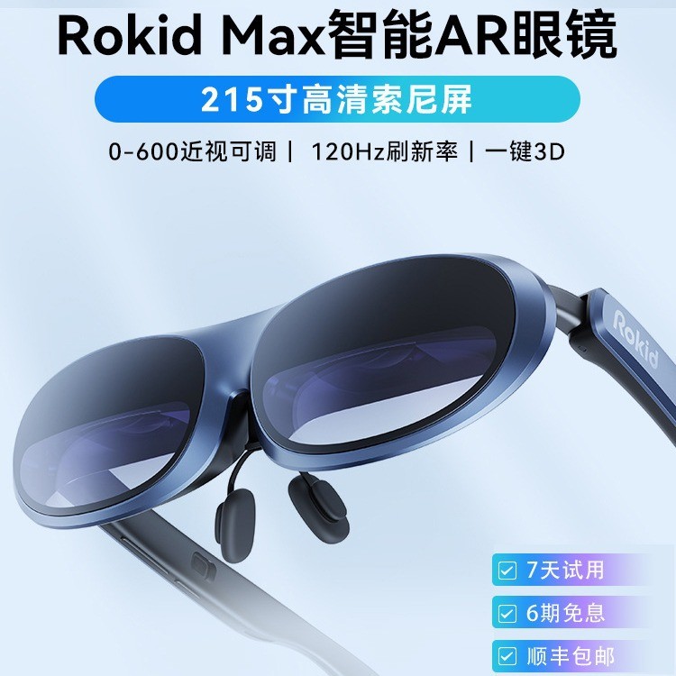 Rokid Max สมาร์ท AR แว่นตา 3D เกมดูอุปกรณ์ rokid station สมาร์ทแบบพกพา ar แว่นตา