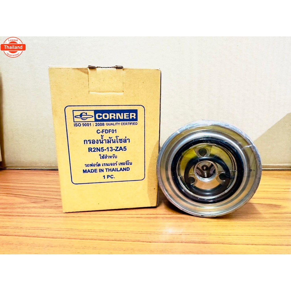 Corner กรองน้ำมันโซล่า ฟอร์ด เรนเจอร์ เทอร์โ รหัส R2N5-13-ZA5 C-FDF01