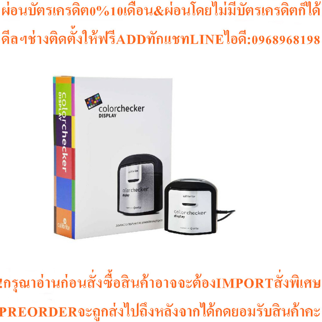 Calibrite X-Rite (CCDIS) ColorChecker Display (ประกันศูนย์)