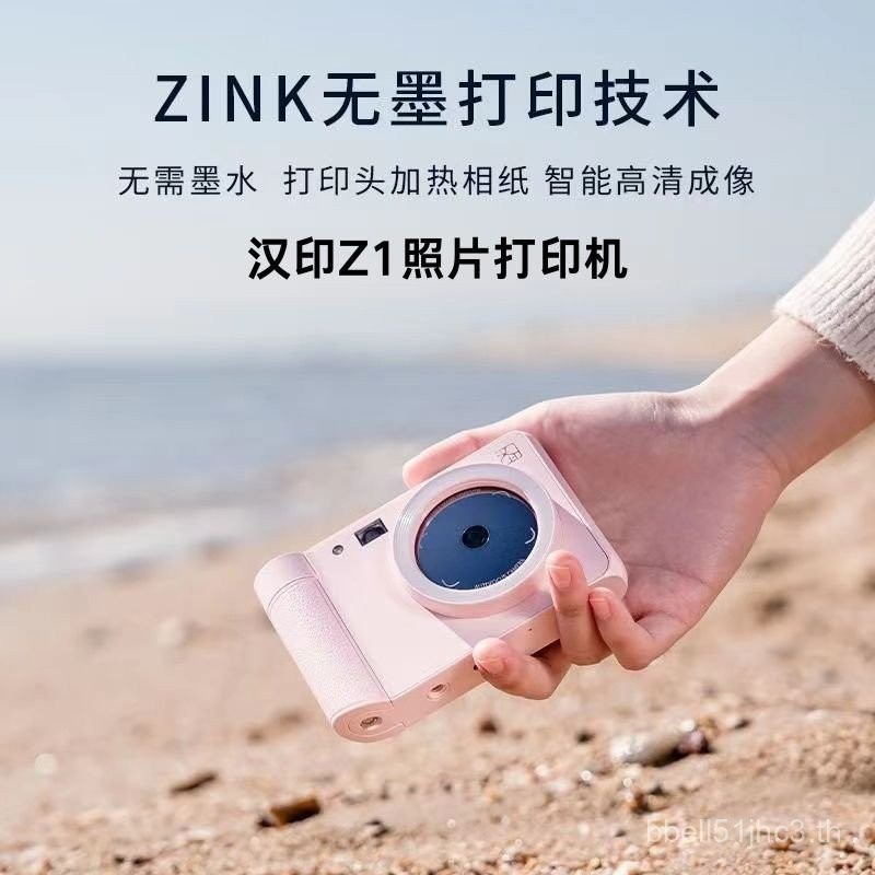 Hanyin Z1 Polaroid Imaging Camera เครื่องพิมพ์ภาพ Digital Can Photo Color Printing Boys Female XB6B