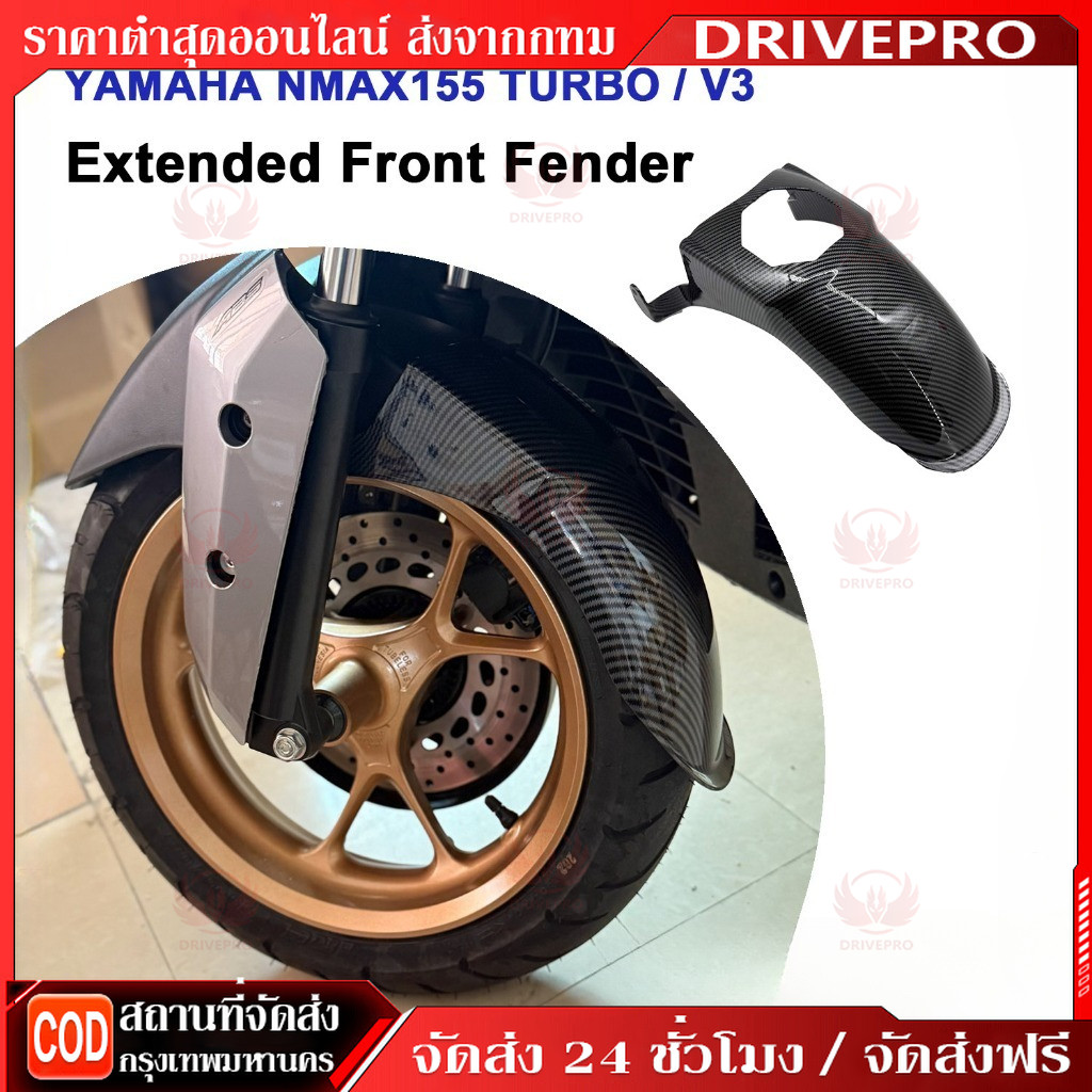 สําหรับ YAMAHA NMAX155 TURBO/v3 Neo 2021-2025 Extended Front Fender ไม่มีการปรับเปลี่ยน Fit, Universal TechMAXและทุกรุ่น