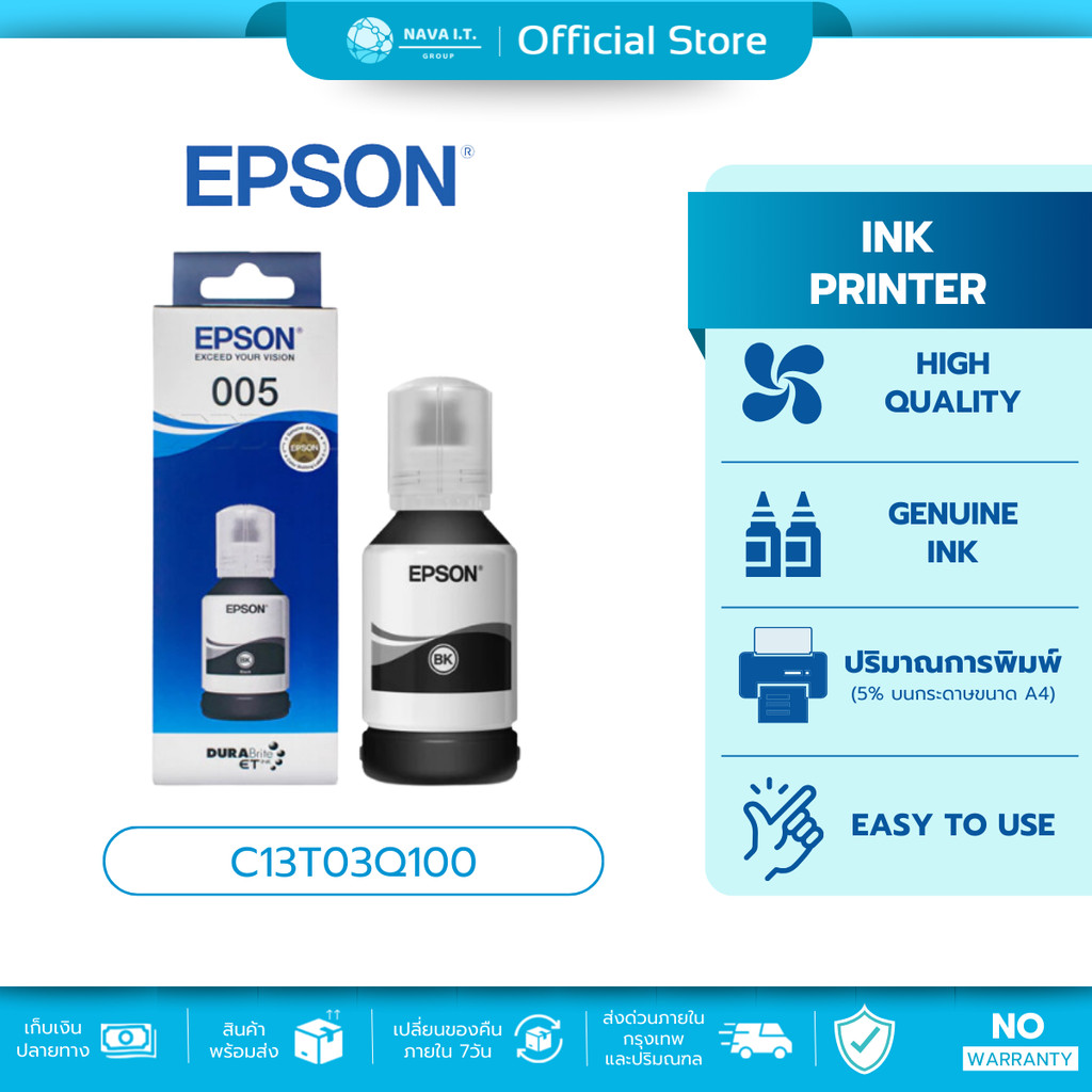 (มีส่งด่วน)  หมึกเติม EPSON 005 สีดำ (C13T03Q100) BLACK 120ML