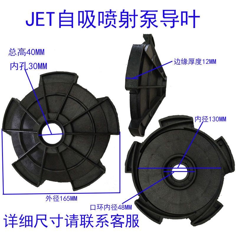 Jet Pump Leaf Conduit Big Head Pump Conduit ปั๊มน้ําใบน้ําพลาสติก Conduit