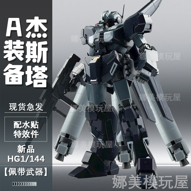 ใหม่ระเบิด J3 Jesta Class A อุปกรณ์ HG 1/144 พร้อมสติ๊กเกอร์น้ําเอฟเฟกต์พิเศษรุ่นประกอบสูงสุด