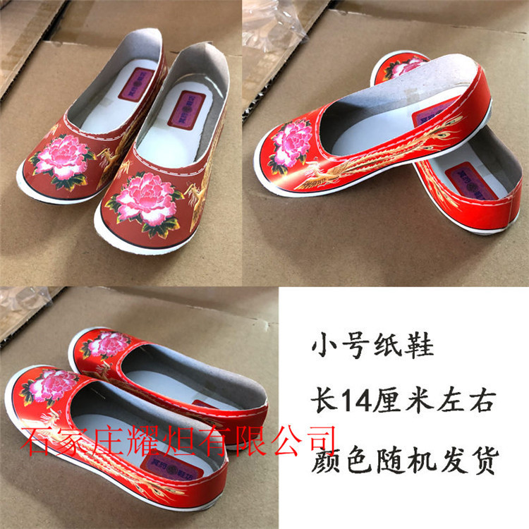 Hades รองเท้าผ้ากระดาษ Tie ผู้ชายผู้หญิงรองเท้ารองเท้าผ้ารองเท้ากระดาษอุปกรณ์สังเวย Burning Paper Ha