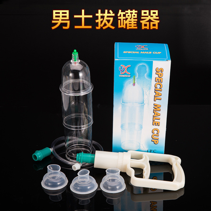 ผู้ชายผู้ชายกระป๋อง Yuexiao สูญญากาศ Cupping อุปกรณ์สุขภาพกระป๋องกายภาพบําบัดกระป๋อง Health Care ชุดนวด 5928