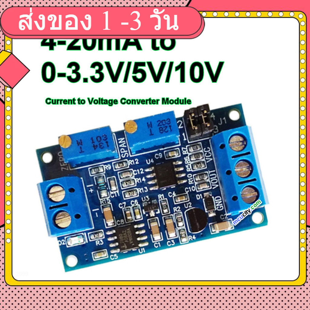 4-20mA to 0-3.3V/5V/10V Current to Voltage Converter Signal Conversion Module