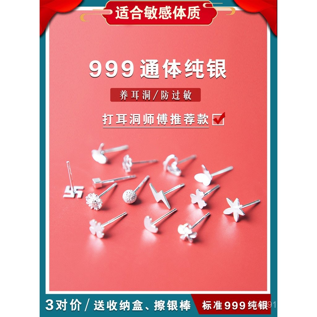 ต่างหูเงินบริสุทธิ์999 สไตล์การออกแบบสำหรับ 여성 ขนาดเล็ก ไม่ทำให้คัน fácil de pegar