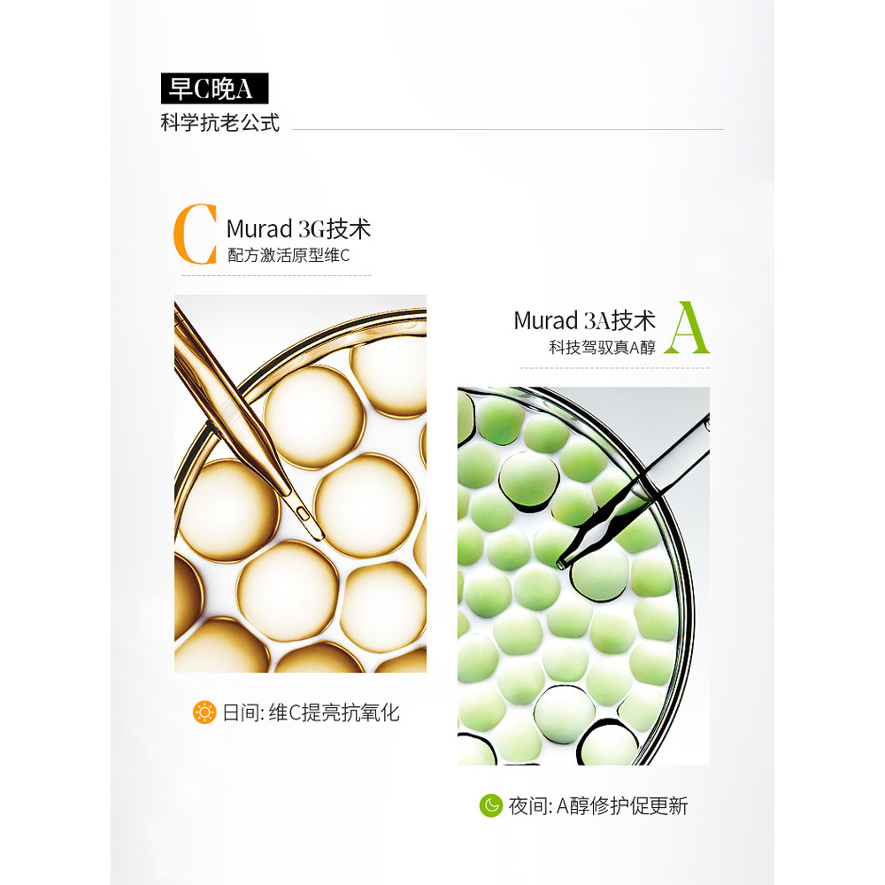 [นําเข้าญี่ปุ่น] Murad Murad Early C Night A Combination Retinol A Alcohol Essence 30ml + VC Essence