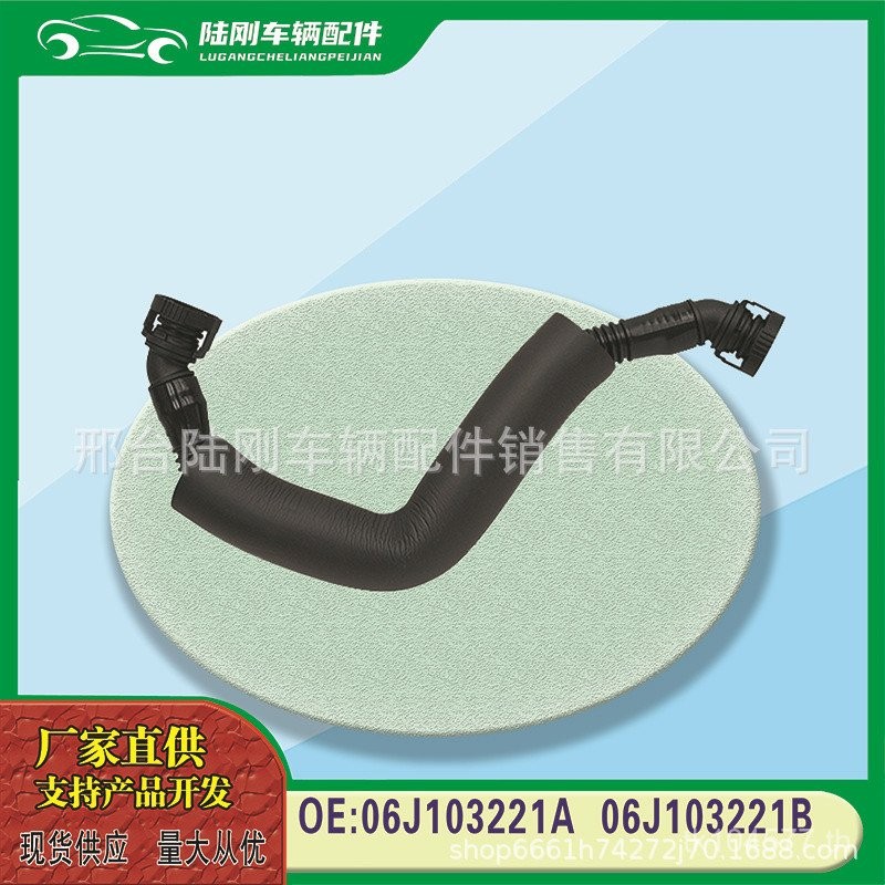 ท่อ Passat A6 ระบายอากาศ 06J103221B/A4Q3Q5 Tu Huan 06J103221AA8L Tuwei Tiguan PAGW