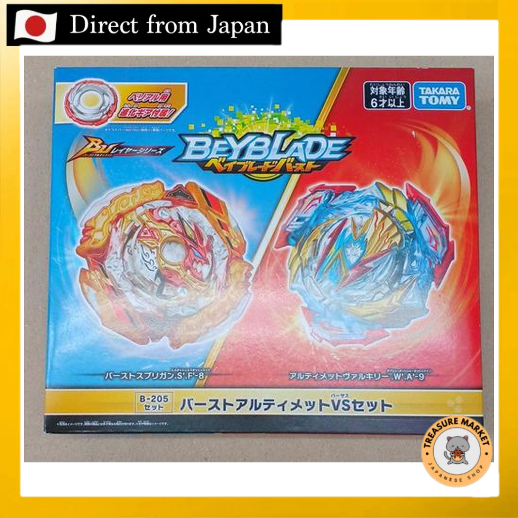 【USED】 Beyblade Burst B-205 Burst Ultimate VS Set [Direct from Japan/Stadium/Original/Bakuten Shoot/