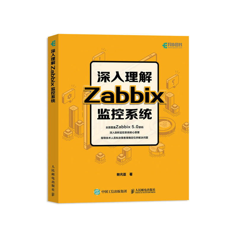 หนังสือของแท้ความลึกเชิงปฏิบัติ Zabbix ระบบเฝ้าระวัง Boguangya ซอฟต์แวร์คอมพิวเตอร์การพัฒนาองค์กรเทค